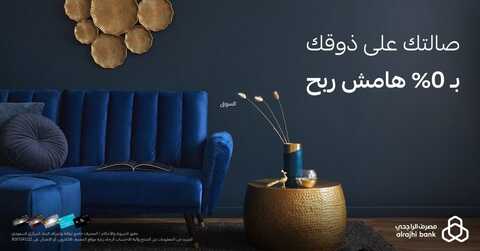 عروض بنك الراجحي اليوم 24 يناير 2023 الموافق 2 رجب 1444 هـ استأجر سيارتك بخصم 10% 3 4686714832