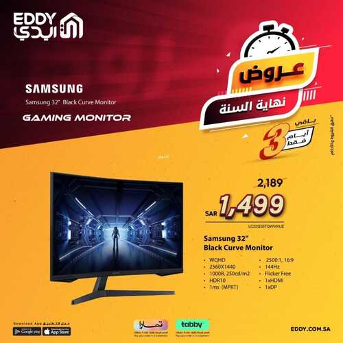 عروض ايدي اليوم 6 يناير 2023 الموافق 13 جمادى الآخر 1444 هـ باقي 2 أيام 3 4697846809