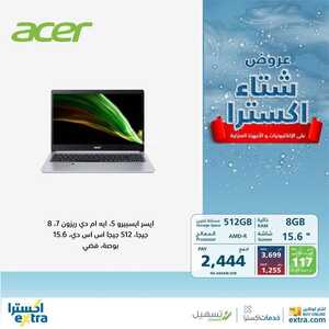 عروض اللابتوبات من اكسترا اليوم 11 يناير 2023 الموافق 18 جمادى الاخر 1444 عروض شتاء يناير 3 4718777754
