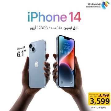 عروض سوني الأسبوعية 11 يناير 2023 الموافق 18 جمادى الآخر 1444 هـ لحق على عروضنا 2 4758476429