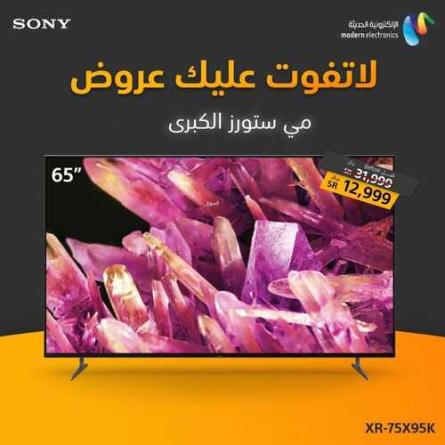 عروض سوني اليوم 21 يناير 2023 الموافق 28 جمادى الآخر 1444 هـ لاتفوتك عروضنا 4 4795566136
