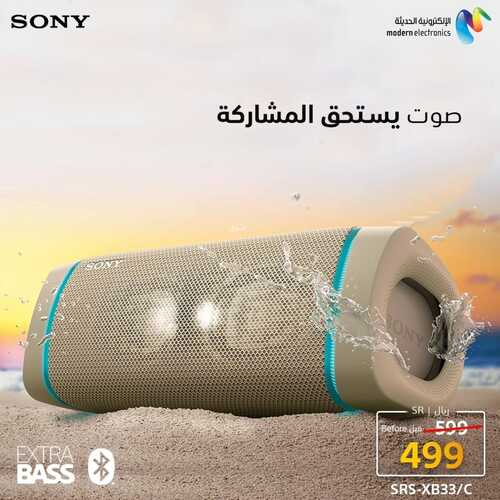 عروض سوني اليوم 4 يناير 2023 الموافق 11 جمادى الآخر 1444 هـ عروض بداية العام 2 4800839059