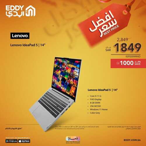 عروض ايدي اليوم 26 يناير 2023 الموافق 4 رجب 1444 هـ عروض أفضل سعر 3 4819141749