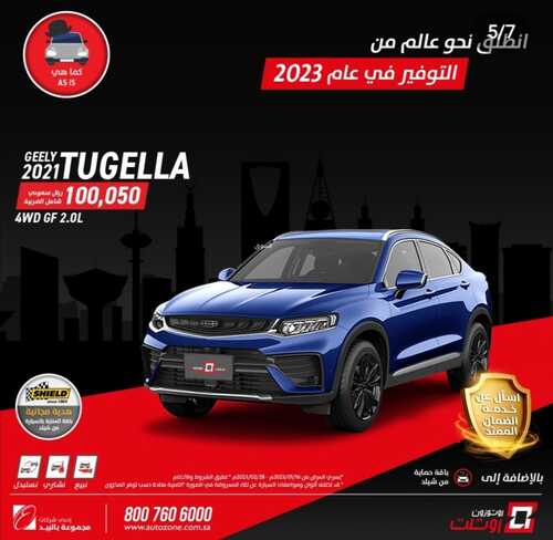 عروض محمد يوسف ناغي للسيارات اليوم 22 يناير 2023 الموافق 29 جمادى الآخرة 1444 صفقات السيارات 2 4858235457