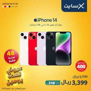 عروض الجوالات من اكسايت اليوم 31 يناير 2023 الموافق 9 رجب 1444 عروض لمدة يومين 8 4881324746
