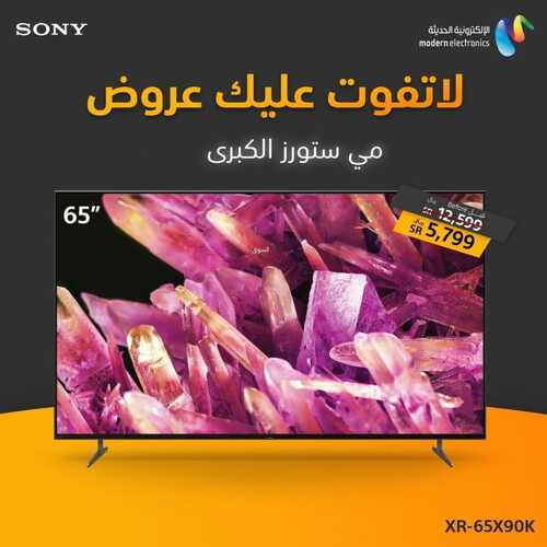 عروض سوني اليوم 21 يناير 2023 الموافق 28 جمادى الآخر 1444 هـ لاتفوتك عروضنا 2 4903207704