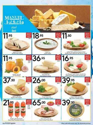 عروض مانويل جدة الأسبوعية 18 يناير 2023 الموافق 25 جمادى الآخر 1444 Hello Winter 4 4940347480
