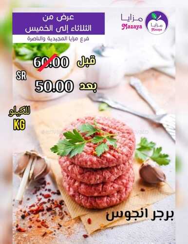 عروض مزايا العذاء اليوم 11 يناير 2023 الموافق 18 جمادى الآخر 1444 هـ عروض الاربعاء والخميس 2 5238102171