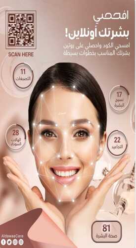 عروض صيدليات الدواء الأسبوعية 29 يناير 2023 الموافق 7 رجب 1444 شتاء دافئ بالعروض 3 5256629967