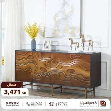 عروض قصر السرايا للمفروشات اليوم 29 يناير 2023 الموافق 7 رجب 1444 مفروشات بمنتهى الجمال 7 5264800577