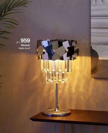 عروض أبيات السعودية اليوم 24 يناير 2023 الموافق 2 رجب 1444 أرقى عروض المفروشات 2 532224672
