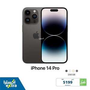عروض الجوالات من اكسترا اليوم 23 يناير 2023 الموافق 1 رجب 1444 عروض خيالية لا تنتهي 9 5327994692