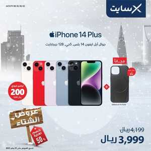 عروض الجوالات من اكسايت اليوم 11 يناير 2023 الموافق 18 جمادى الاخر 1444 عروض كبيرة 9 5330413941