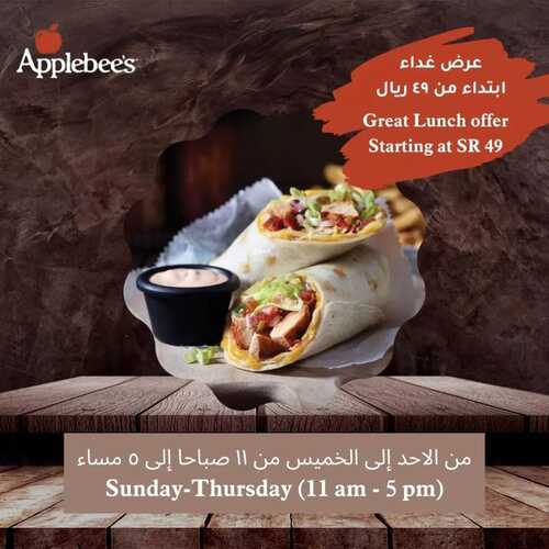 عروض مطعم ابل بيز اليوم 12 يناير 2023 مـ الموافق 19 جمادى الثاني 1444 هـ عرض الغداء 6 5440317788