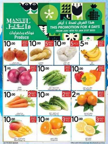 عروض مانويل جدة الأسبوعية 18 يناير 2023 الموافق 25 جمادى الآخر 1444 Hello Winter 3 547095670