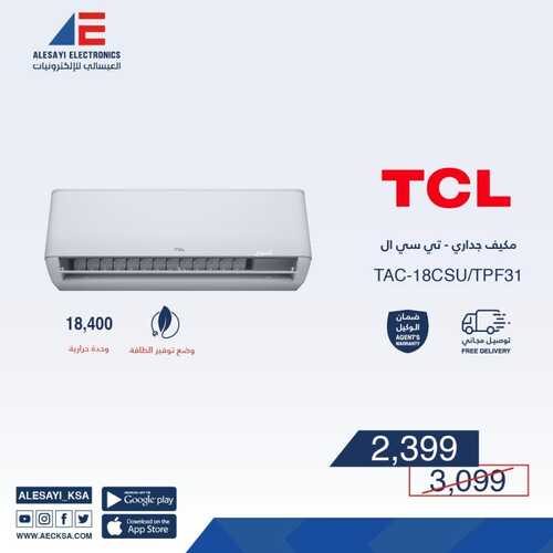 عروض العيسائي للإلكترونيات اليوم 30 يناير 2023 الموافق 8 رجب 1444 هـ عروض مدهشة 3 5504514493
