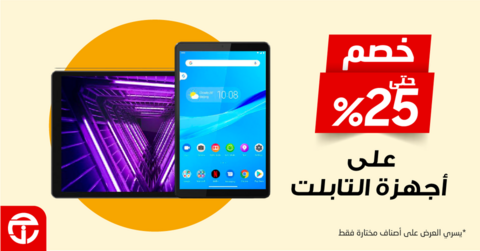 عروض الجوالات من جرير اليوم 28 يناير 2023 الموافق 6 رجب 1444 عروض لا تنتهي 6 5539545218