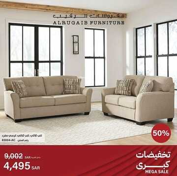 عروض مفروشات الرقيب اليوم 6 يناير 2023 الموافق 13 جمادى الآخرة 1444 صفقات العام الجديد التوفيرية 5 5625882823