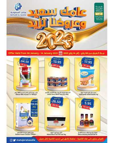 عروض متاجر السعودية مكة الأسبوعية 8 يناير 2023 الموافق 15 جمادى الآخر 1444 هـ عامك سعيد وعروضنا تزيد 6 5628893275