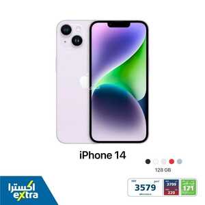 عروض الجوالات من اكسترا اليوم 18 يناير 2023 الموافق 25 جمادى الاخر 1444 عروض شتاء يناير 3 5651634111