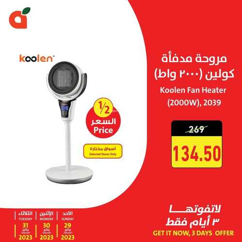 عروض بنده اليوم 30/1/2023 الموافق 8/7/1444 استمتع بخصومات مثيرة يومي الاثنين & الثلاثاء 4 568549966