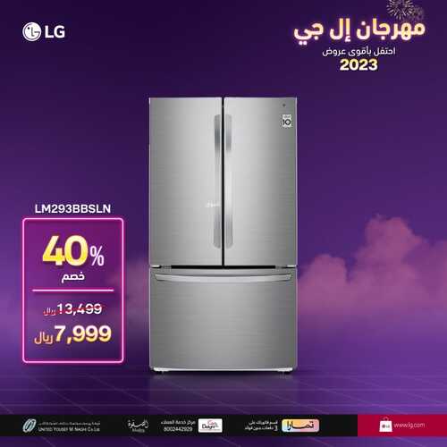 عروض ال جي اليوم 26 يناير 2023 الموافق 4 رجب 1444 هـ أقوى عروض 2023 3 5703148716