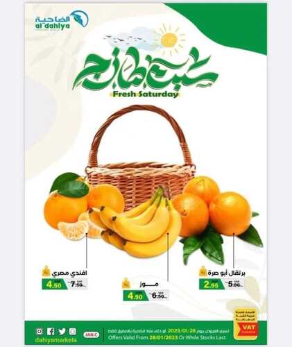 عروض أسواق الضاحية اليوم 28 يناير 2023 الموافق 6 رجب 1444 هـ عروض السبت الطازج 2 6087124610