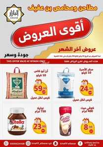 عروض بن عفيف الرياض اليوم 24 يناير 2023 الموافق 2 رجب 1444 هـ أقوى العروض 2 6117956804
