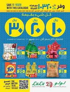 عروض لولو حائل الأسبوعية 15 يناير 2023 الموافق 22 جمادى الآخر 1444 عروض 10&20&30 ريال 2 6203122311