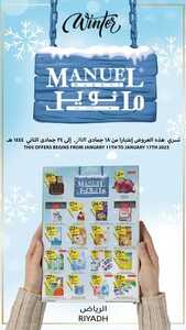 عروض مانويل الرياض الأسبوعية تسري حتى 17-1-2023 الموافق 24 جمادى الثاني 1444 عروض التذكير باليوم الأخير 2 6306125596