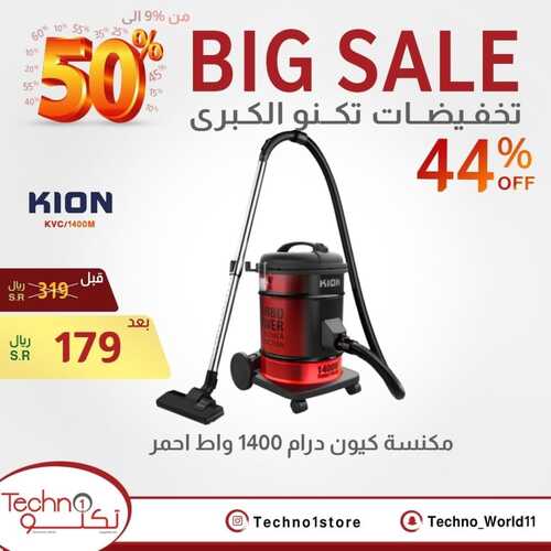 عروض تكنو اليوم 2 يناير 2023 الموافق 9 جمادى الآخر 1444 هـ التخفيضات الكبرى 3 640087805