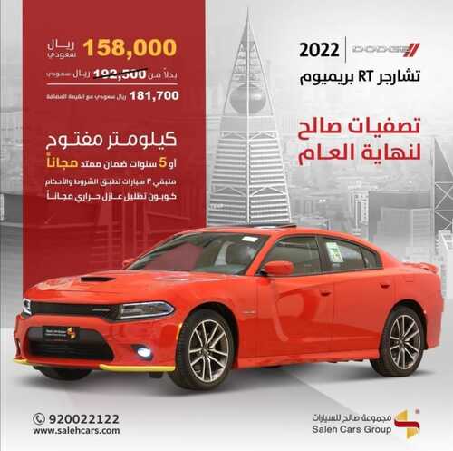 عروض صالح للسيارات اليوم 19 يناير 2023 الموافق 26 جمادى الآخرة 1444 صفقات صالح 2 6479302512