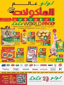 عروض لولو تبوك الأسبوعية 26 يناير 2023 الموافق 4 رجب 1444 عالم المأكولات 2 6489112294