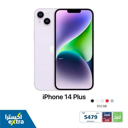 عروض الجوالات من اكسترا اليوم 20 يناير 2023 الموافق 27 جمادى الاخر 1444 عروض شتاء يناير 8 6615728090