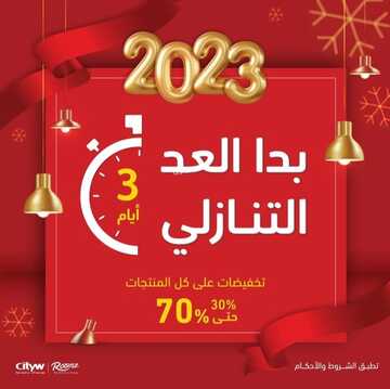 عروض المطلق للمفروشات اليوم 29 يناير 2023 الموافق 7 رجب 1444 مفروشات بمنتهى الجمال 2 6793722670