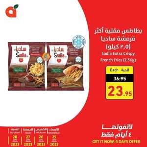 عروض بنده اليوم 25/1/2023 الموافق 3/7/1444 عروض حصرية 4 أيام & مهرجان ال 5-10-20 ريال 4 6884650772