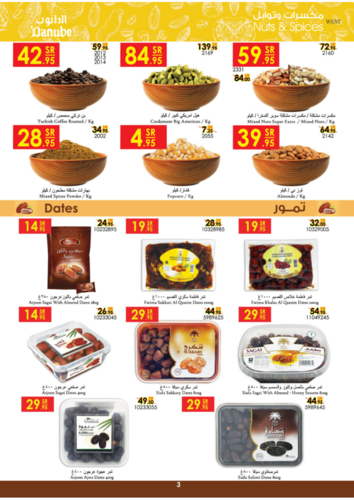 عروض الدانوب الرياض والخرج الأسبوعية 4 يناير 2023 الموافق 11 جمادى الاخر 1444 عروض 2023 4 6981322560