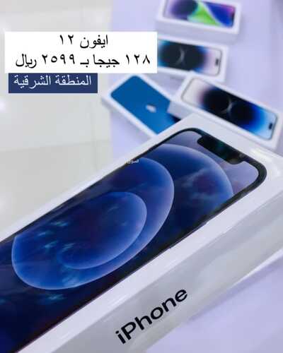 عروض الجوالات من لولو الاحساء اليوم 28 يناير 2023 الموافق 6 رجب 1444 عروض خيالية 3 7049712249