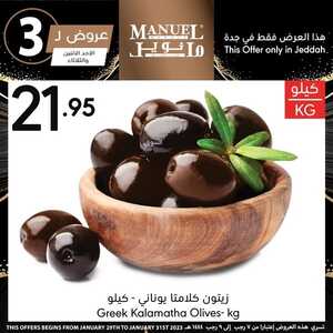 عروض مانويل جدة اليوم 29.1.2023 الموافق 7.7.1444 عروض 3 أيام 2 7141793759