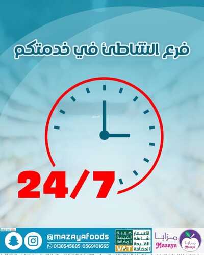 عروض مزايا الغذاء الأسبوعية 21 يناير 2023 الموافق 28 جمادى الآخر 1444 هـ عروض الشتاء 3 7319730634