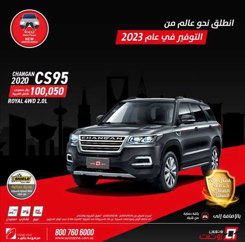 عروض محمد يوسف ناغي للسيارات اليوم 22 يناير 2023 الموافق 29 جمادى الآخرة 1444 صفقات السيارات 4 7341398640