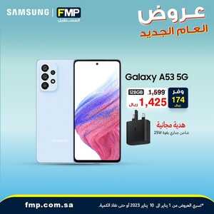 عروض الجوالات من المستقبل اليوم 8 يناير 2023 الموافق 15 جمادى الاخر 1444 عروض عام جديد 9 7365855646