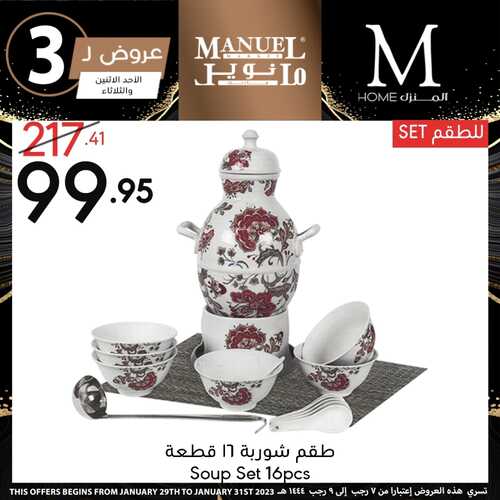 عروض مانويل جدة اليوم 29.1.2023 الموافق 7.7.1444 عروض 3 أيام 5 7371889166