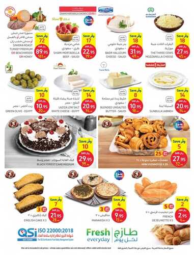 عروض كارفور السعودية الأسبوعية 11 يناير 2023 الموافق 18 جمادى الآخر 1444 ابدأها صح معنا 5 7516865622