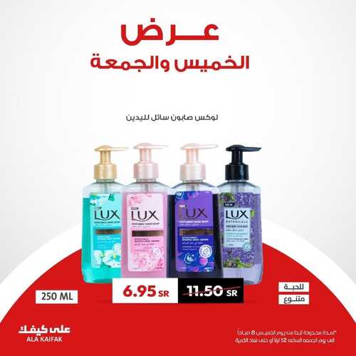 عروض على كيفك اليوم 13 يناير 2023 الموافق 20 جمادى الآخر 1444 هـ عروض الجمعة 4 7880327476