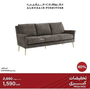 عروض الرقيب للمفروشات اليوم 14 يناير 2023 الموافق 21 جمادى الآخرة 1444 حسومات يناير الرائعة 6 7928254402