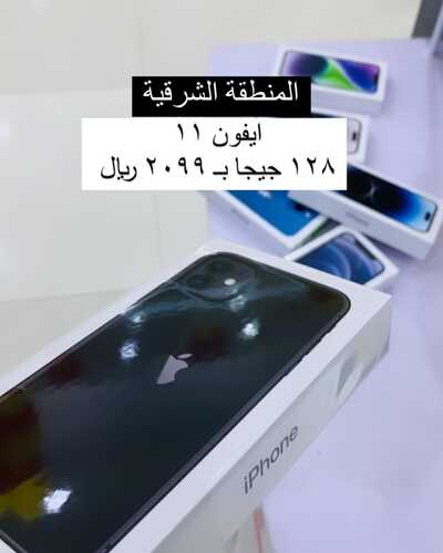 عروض الجوالات من لولو الاحساء اليوم 28 يناير 2023 الموافق 6 رجب 1444 عروض خيالية 2 7946809383