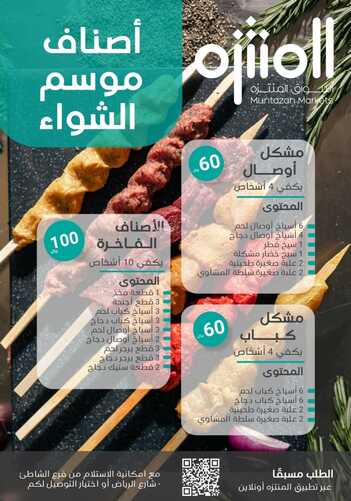 عروض أسواق المنتزه الأسبوعية 14 يناير 2023 الموافق 21 جمادى الثاني 1444 اشتر ووفر 4 8061866130