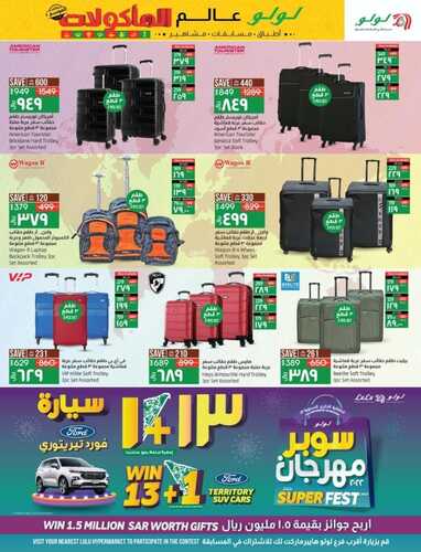 عروض لولو جبيل الأسبوعية 26 يناير 2023 الموافق 4 رجب 1444 عالم المأكولات 6 8068136285