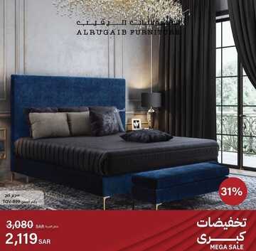 عروض الرقيب للمفروشات اليوم 9 يناير 2023 الموافق 16 جمادى الآخرة 1444 حسومات يناير المدهشة 4 8131312401
